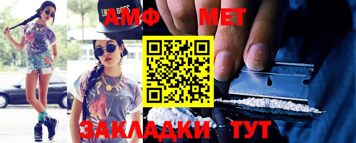 АМФЕТАМИН 97% Бор