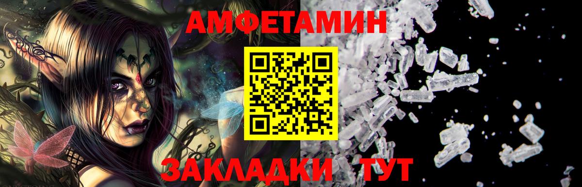 Бор  АМФЕТАМИН  Вход с VPN  АМФ  Амфетамин 98% 
