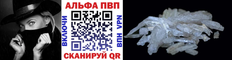 дарнет шоп Бор A-PVP Crystall