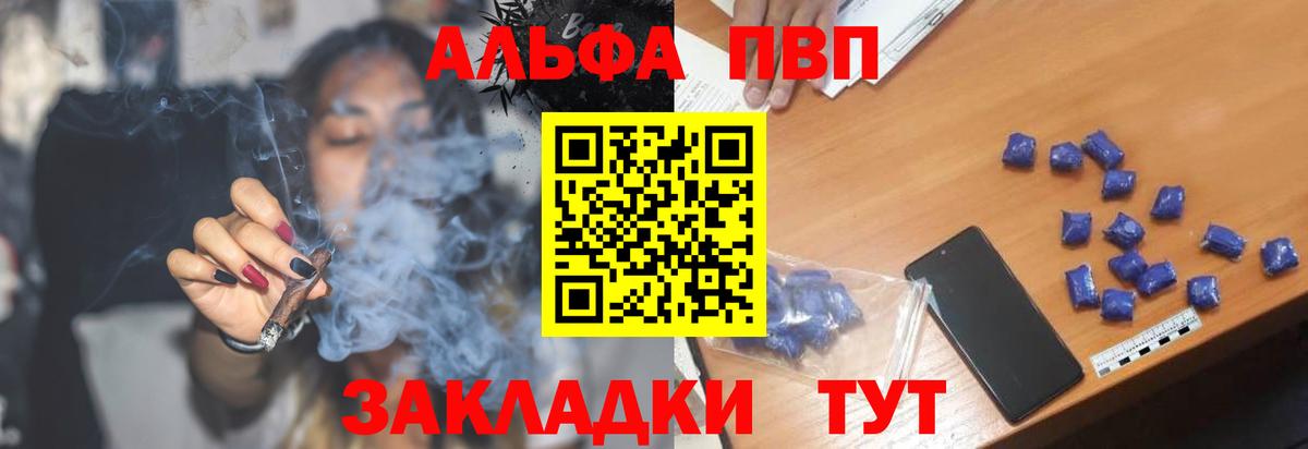 Alpha PVP Crystall  Вход с VPN  Бор  что такое   Alpha-PVP VHQ 