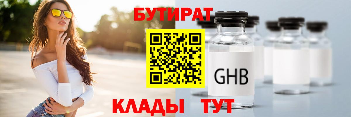 Бор  БУТИРАТ оксана  Вход с VPN 