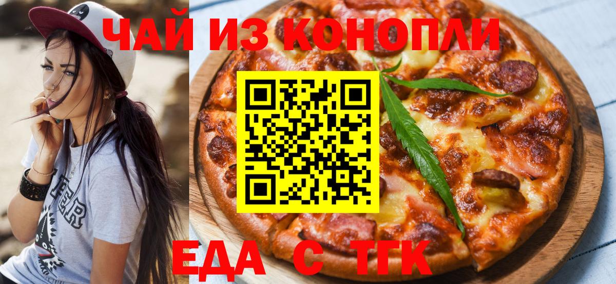Бор  Cannafood конопля  Вход с VPN 