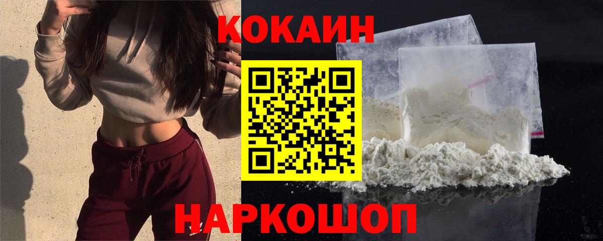 Бор  Кокаин Эквадор  Кокаин  Вход с VPN  Cocaine 99% 