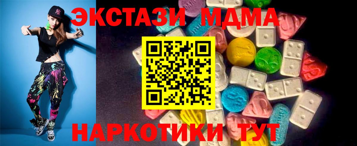 ЭКСТАЗИ  Ecstasy XTC  ОМГ ОМГ вход  купить   Экстази Дубай  Вход с VPN  Бор 