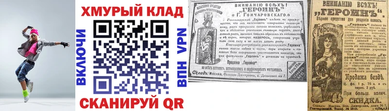 ГЕРОИН афганец  продажа наркотиков  Бор 