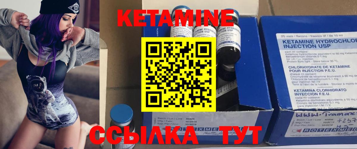 КЕТАМИН ketamine  кракен как войти  Вход с VPN  Бор  КЕТАМИН ketamine 