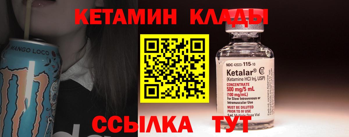 Кетамин ketamine Бор
