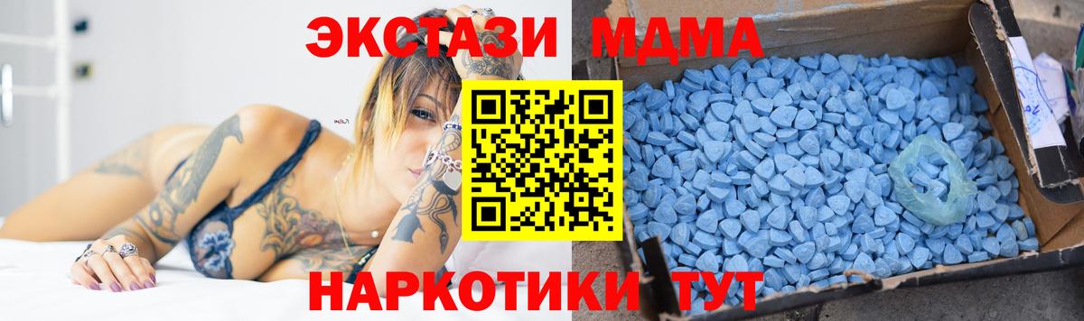 MDMA VHQ  МДМА  Бор  МДМА crystal  Вход с VPN 