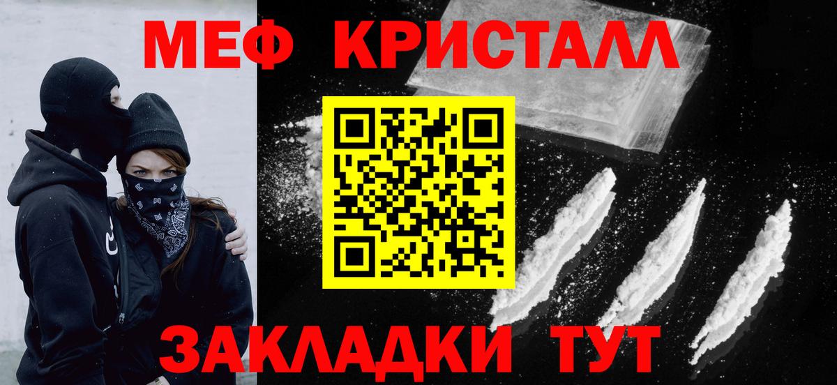 МЯУ-МЯУ мука  Мефедрон  Бор  Вход с VPN 