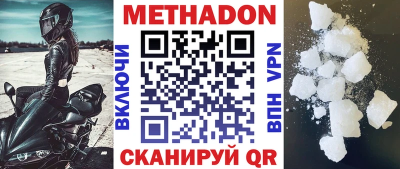 МЕТАДОН methadone  даркнет сайт  Бор 