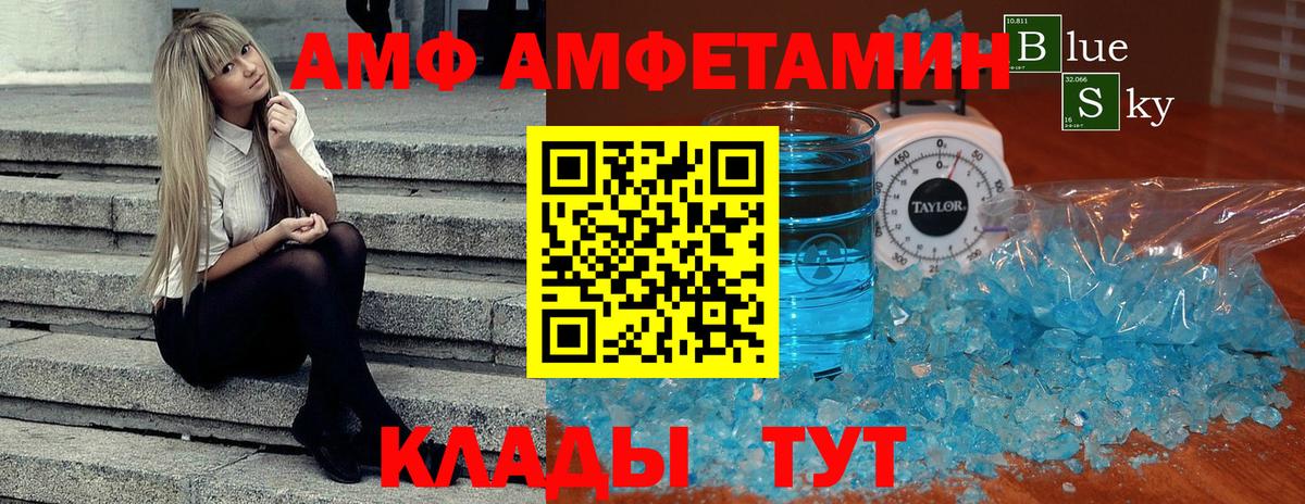 Метамфетамин витя Бор