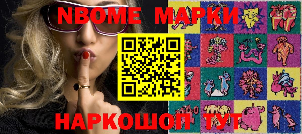 Бор  Марки N-bome 1,5мг  Марки N-bome 1,5мг  Вход с VPN 