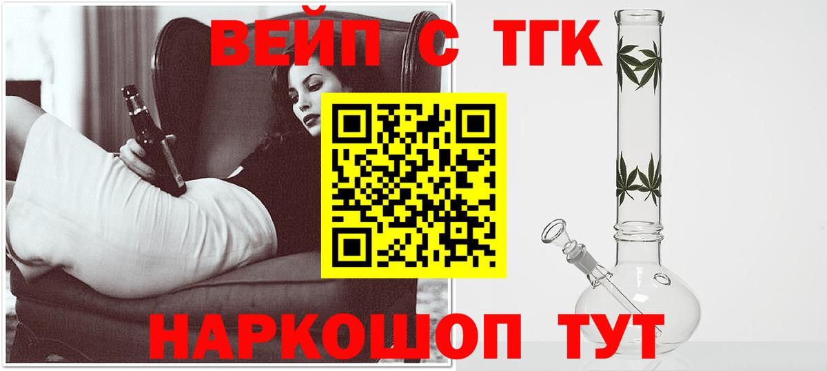 Бор  ТГК THC oil  Вход с VPN  Дистиллят ТГК концентрат 
